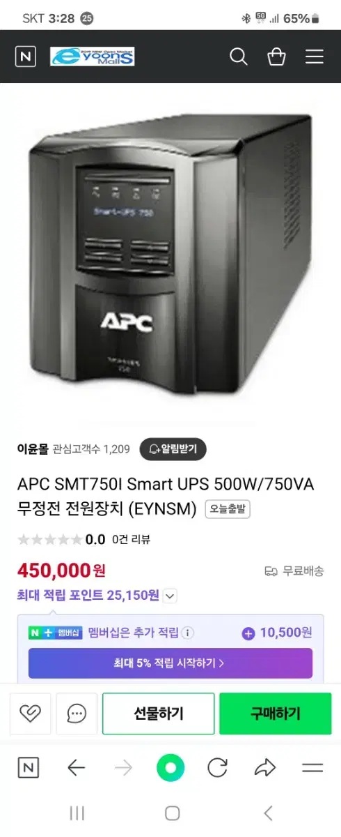 SMT 750I UPS